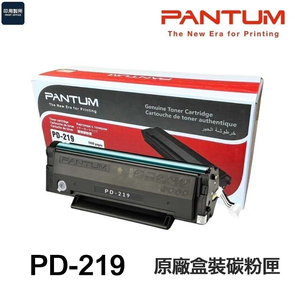 PANTUM 奔圖 PD-219 原廠彩盒碳粉匣 足量包裝 PD219《適 P2509 P2509W》-規格圖2