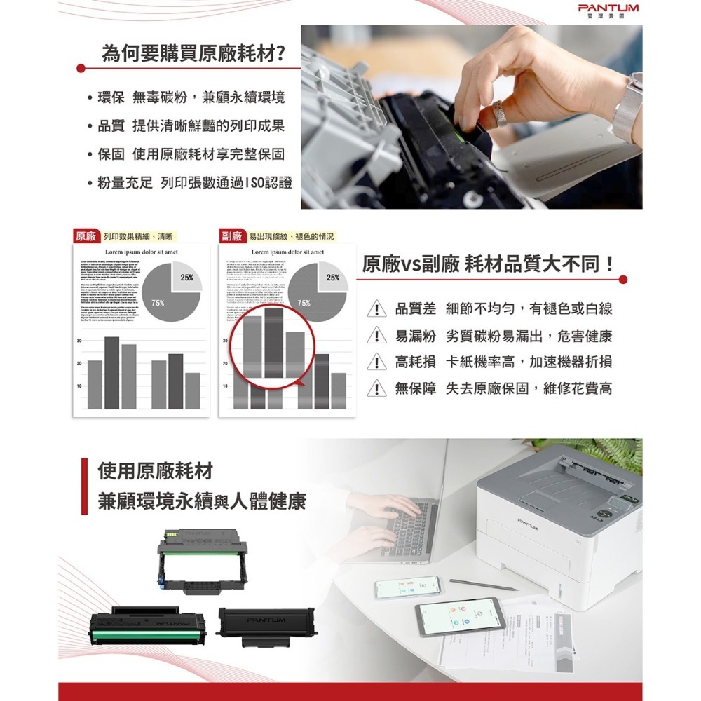 PANTUM 奔圖 NT-C216B 原廠碳粉匣 彩盒包裝 C216B《適 P2506W》-細節圖4