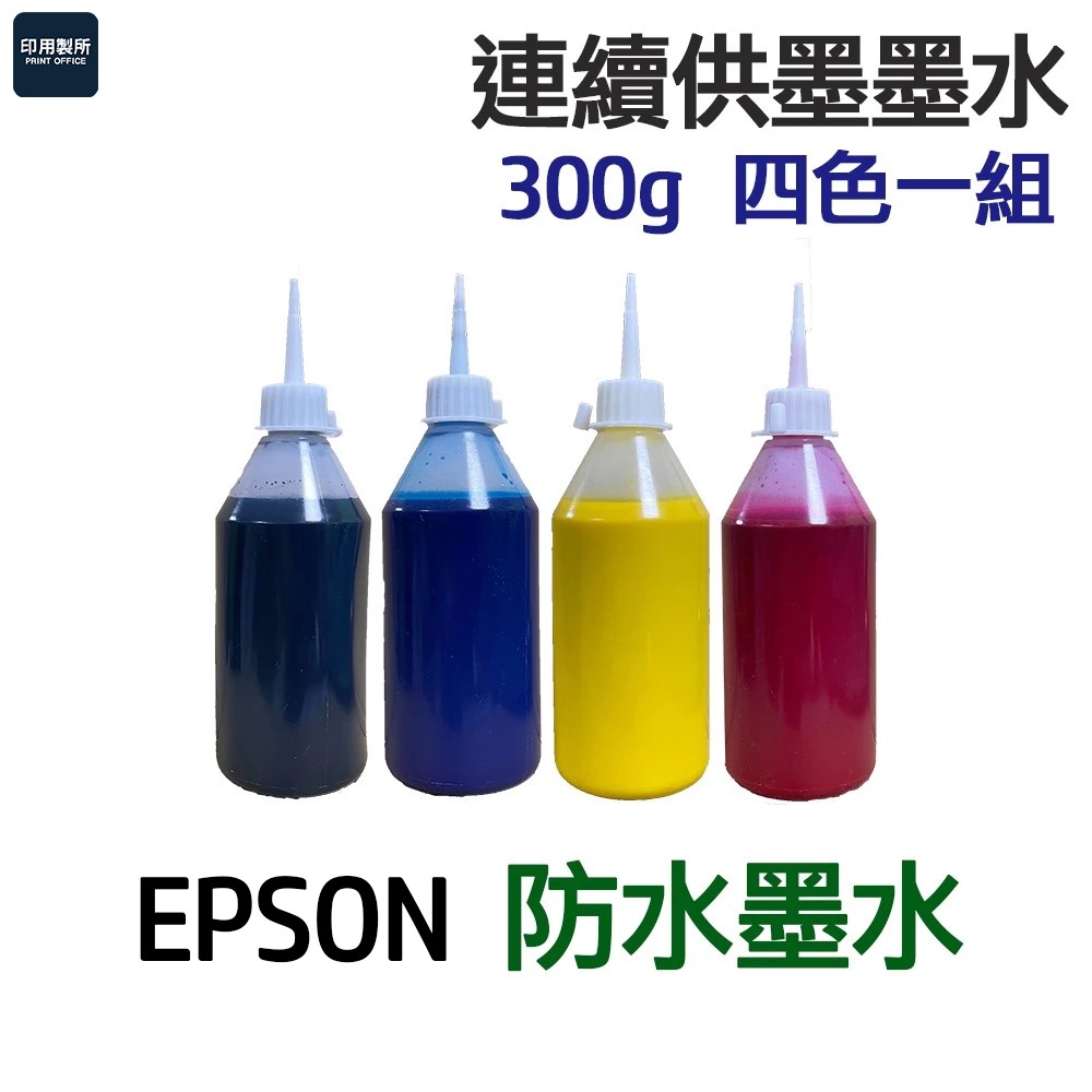 EPSON 防水墨水 四色一組 《連續供墨 填充墨水》-細節圖4