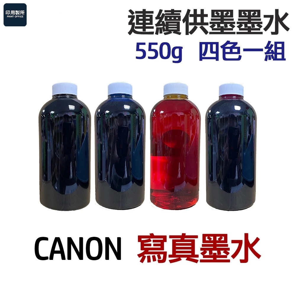 EPSON 寫真墨水 四色一組 《連續供墨 填充墨水》-細節圖5