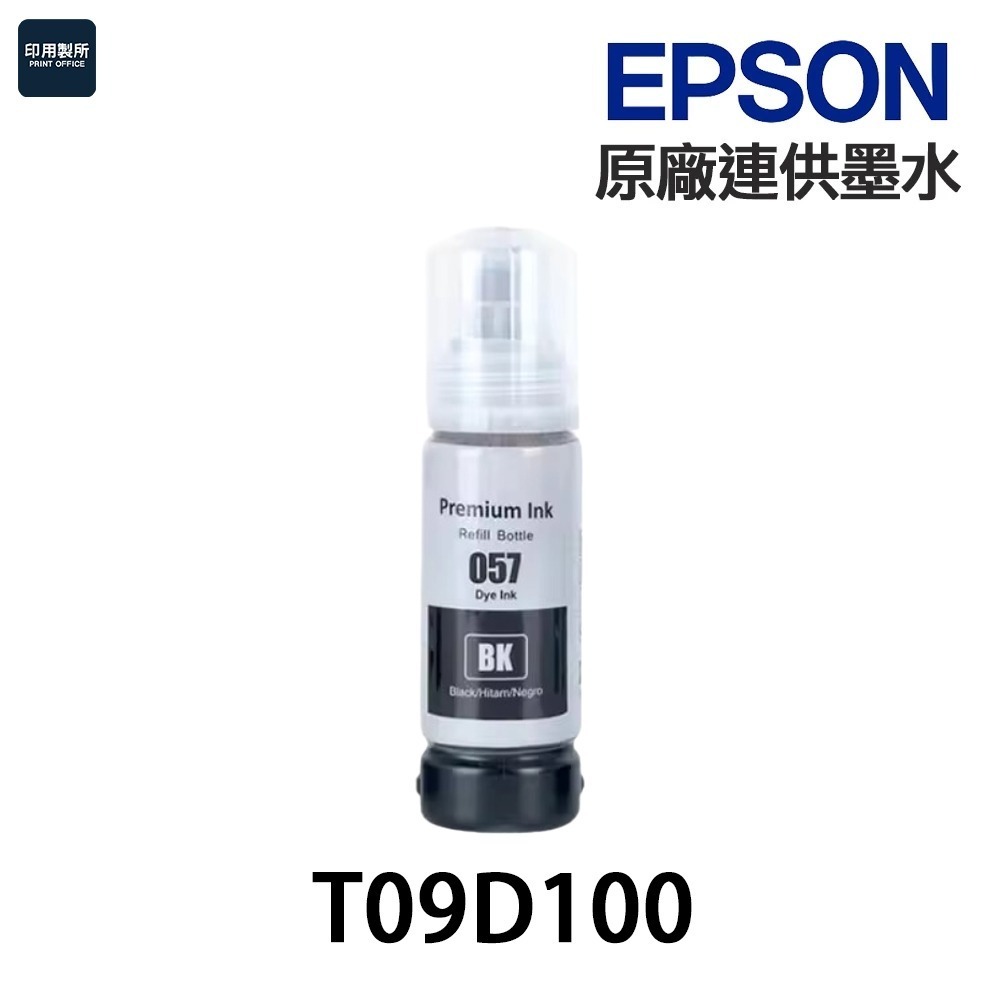 EPSON T09D 057 T09D100 BK 黑色 原廠墨水《適 L8050 L18050》 - 印用製所 - iOPEN Mall