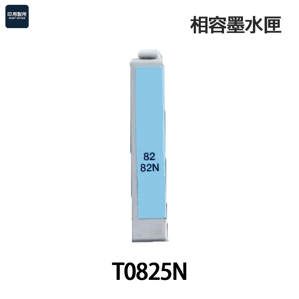 EPSON 82N 淡藍色 相容墨水匣 T0825N《 適 R290 RX590 TX700W TX800FWD》 - 印用製所 ...