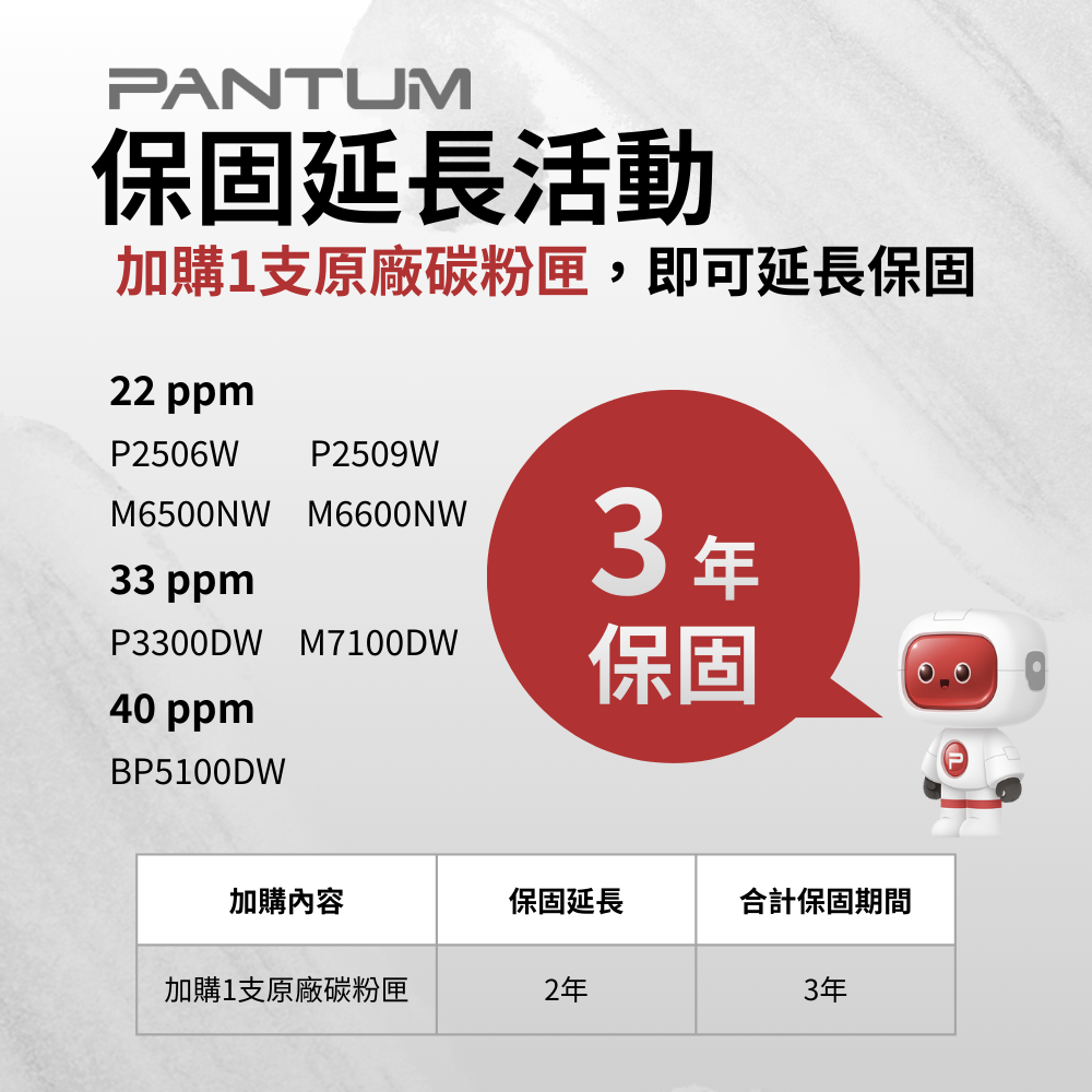 PANTUM 奔圖 BP5100DW 單功能印表機 黑白雷射《最長3年保固》宅配單 厚紙 標籤貼紙-細節圖3