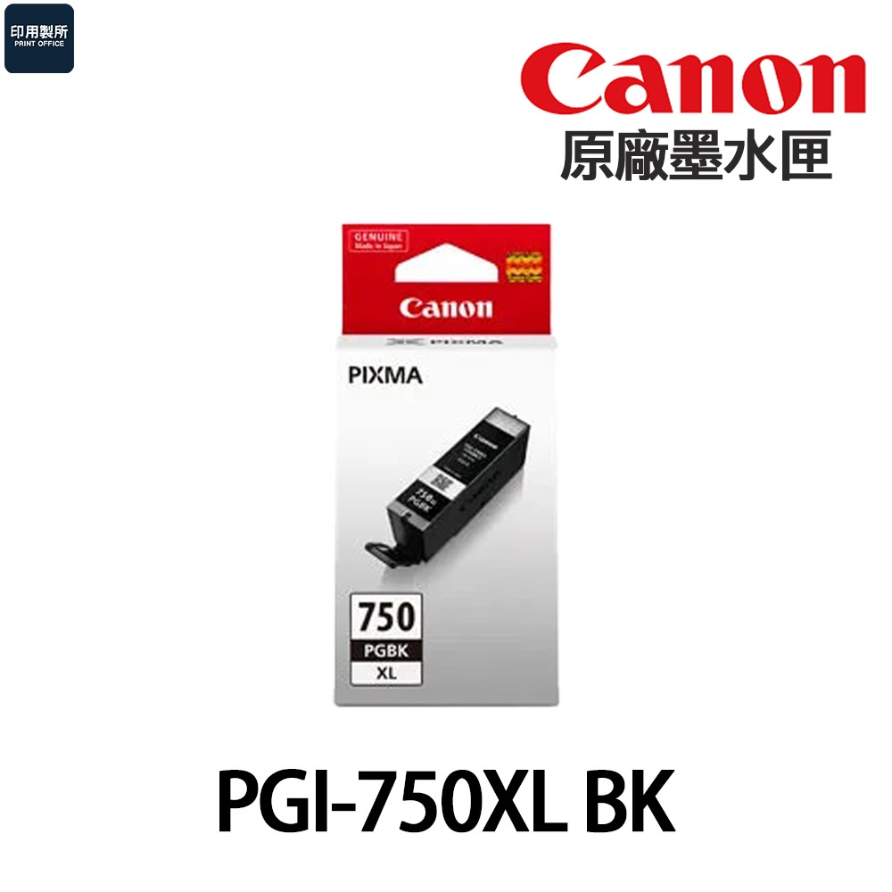 CANON PGI-750 XL BK 黑色 原廠墨水匣《含台灣保固標籤貼紙》PGI-750XL-細節圖2