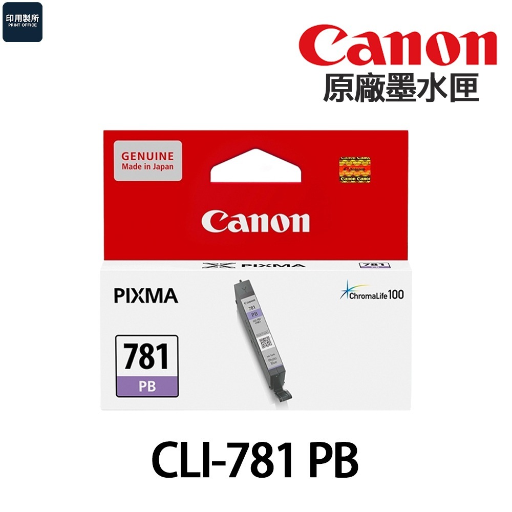 CANON CLI-781 PB 相片藍 原廠墨水匣 CLI781《適 TS8170 TS707》-細節圖2