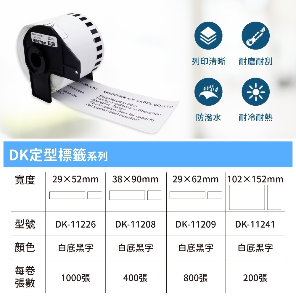 Brother DK 高品質副廠連續標籤帶 12mm 29mm 38mm 50mm 54mm 62mm 102mm-細節圖4