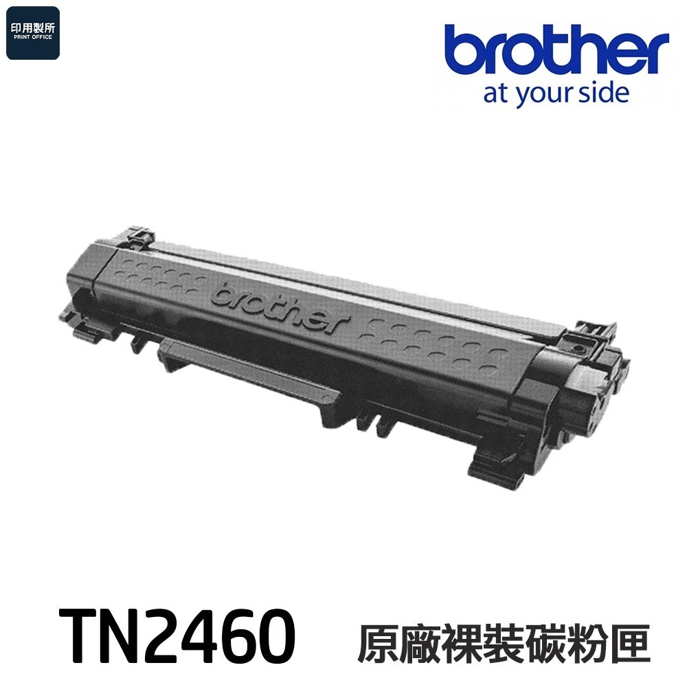 Brother TN-2460 原廠黑色碳粉 TN2460 L2715DW L2770DW-細節圖3