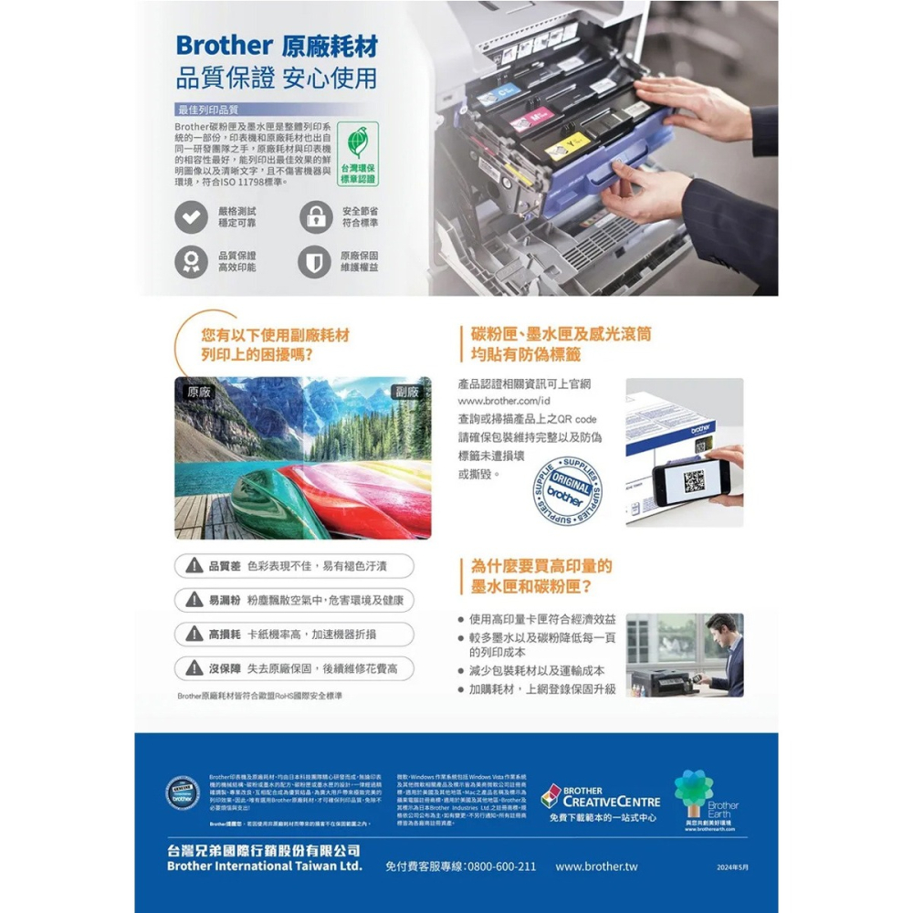 Brother DR-263CL 原廠盒裝感光鼓 DR263CL《適 L3270CDW L3750CDW》-細節圖4