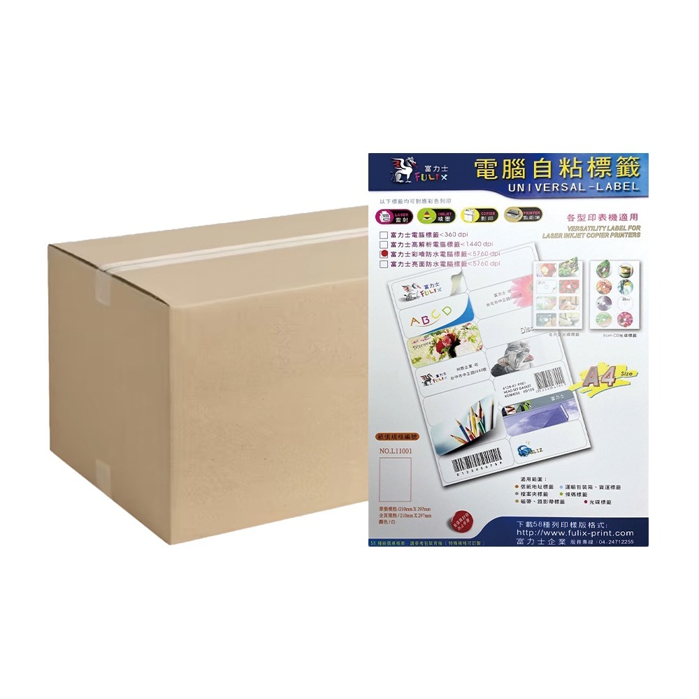 A4電腦標籤貼紙 防水材質 白色 1箱1000張 超商規格 超商貼紙 宅配單 店到店《自黏標籤貼紙》-細節圖2