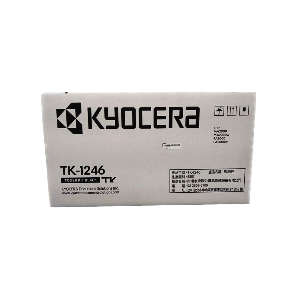 KYOCERA 京瓷 TK-1246 原廠碳粉匣 TK1246《適用 MA2000W PA2000 PA2000W 》-規格圖2