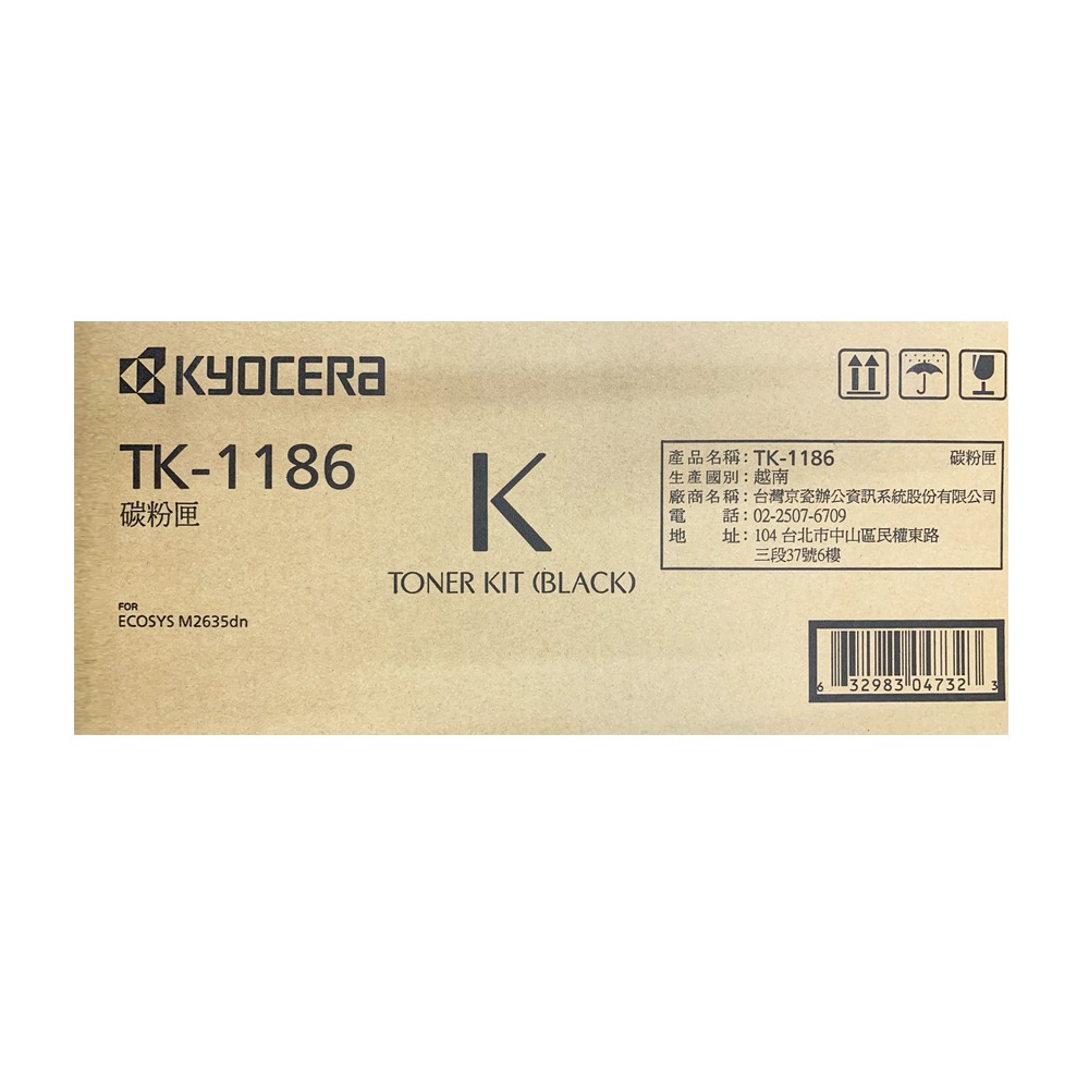 KYOCERA 京瓷 TK-1186 原廠盒裝碳粉匣 TK1186《適用 M2635DN 》-規格圖2