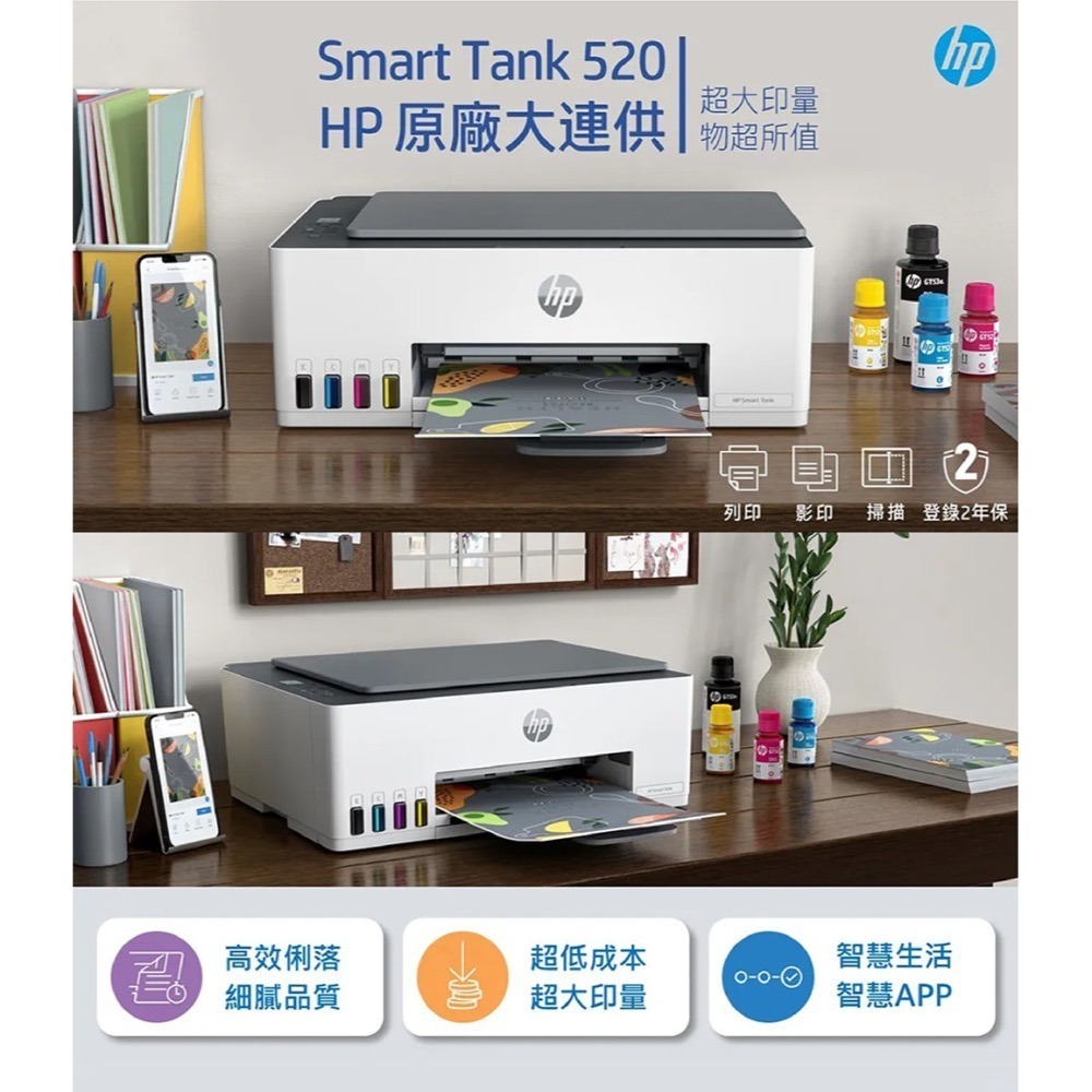 【送折疊手機架】HP Smart Tank 520 連續供墨 多功能印表機 列印 影印 掃描 【原廠墨水自行導墨】-細節圖3