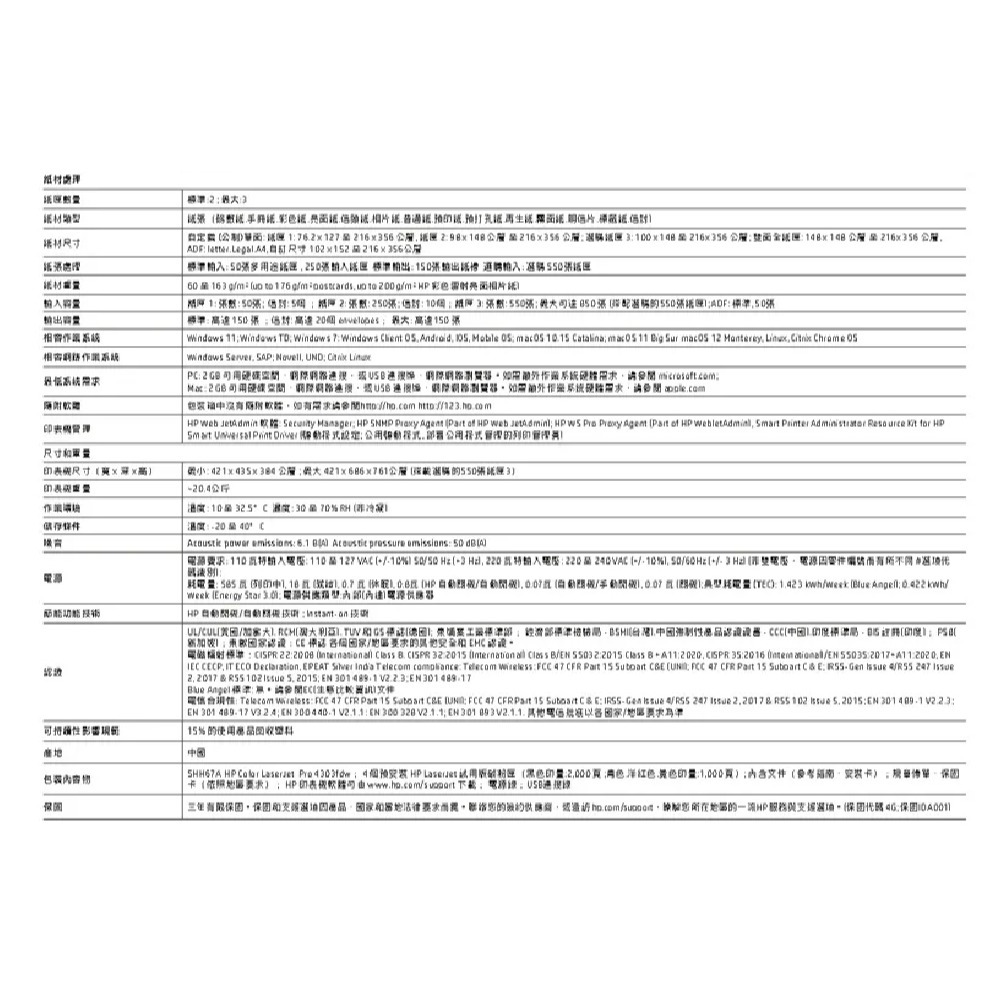 HP Color LaserJet Pro MFP 4303FDW【送四合一擴充集線器+免運】雙面彩色雷射含傳真事務機-細節圖6