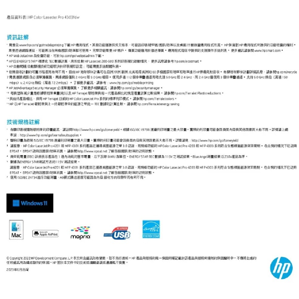 HP Color LaserJet Pro MFP 4303FDW【送四合一擴充集線器+免運】雙面彩色雷射含傳真事務機-細節圖7