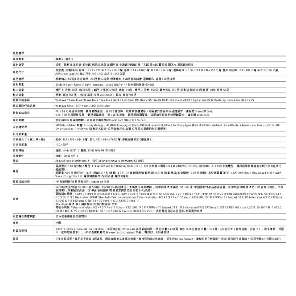 HP Color LaserJet Pro MFP 4303FDW【送四合一擴充集線器+免運】雙面彩色雷射含傳真事務機-細節圖6