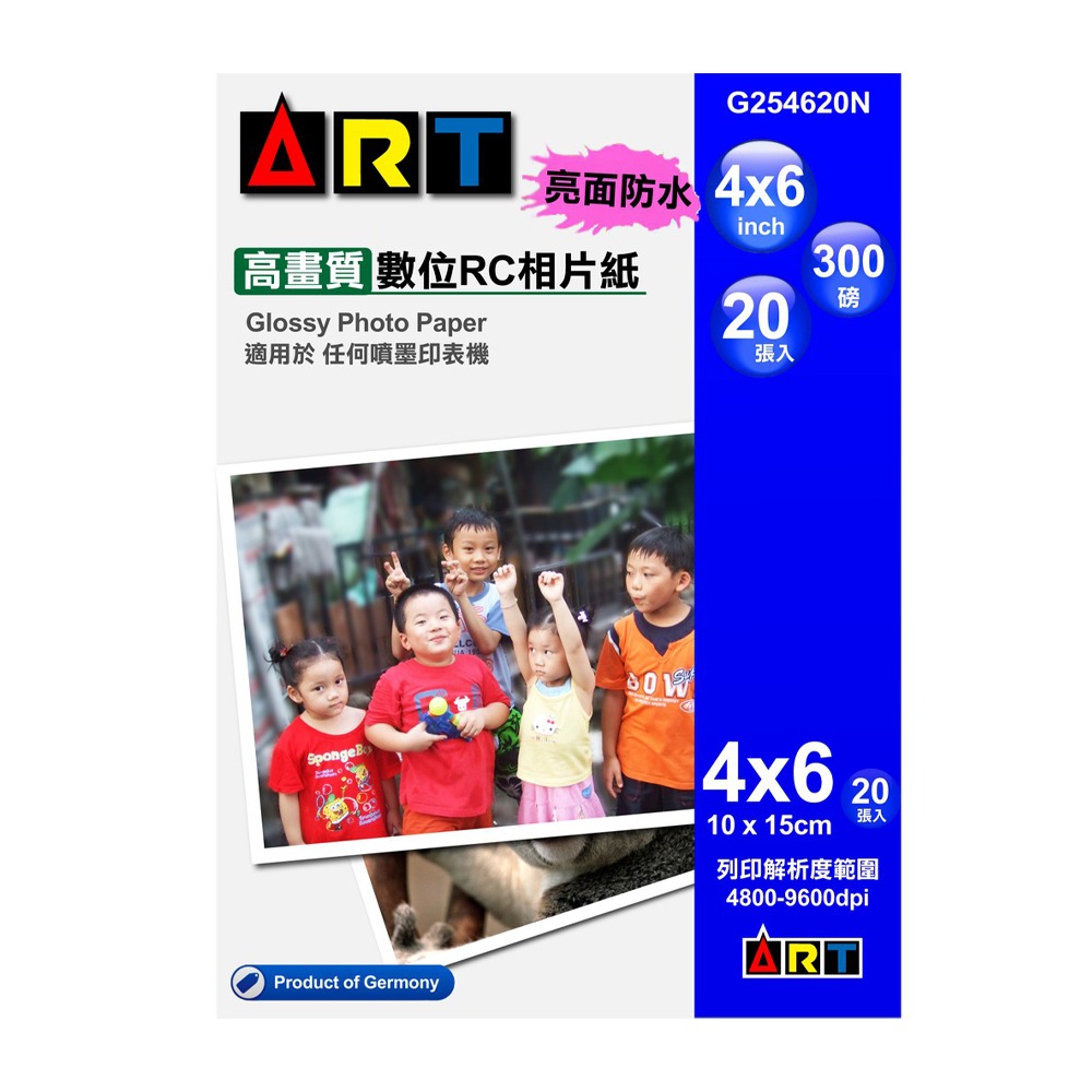 德國RC亮面防水相紙 4x6 規格 20入/包 300磅 相片紙-規格圖2