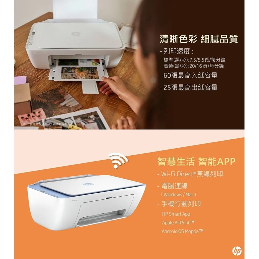 HP Deskjet 2823【送折疊手機架】多功能印表機 《噴墨》-細節圖4