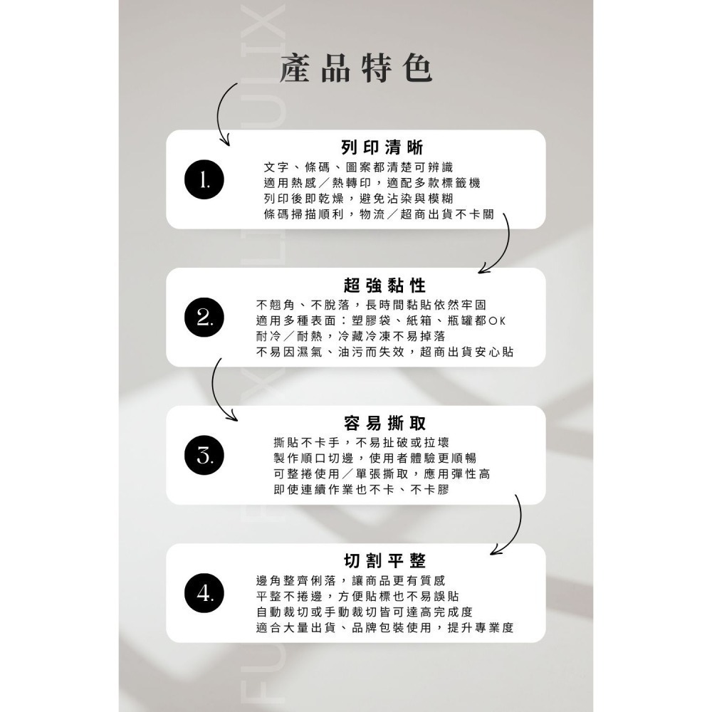 出貨單貼紙 熱感貼紙 標籤貼紙 熱敏貼紙 熱感應貼紙 條碼貼紙 熱感紙 適用標籤機 pos機 TD-401 TD401-細節圖4