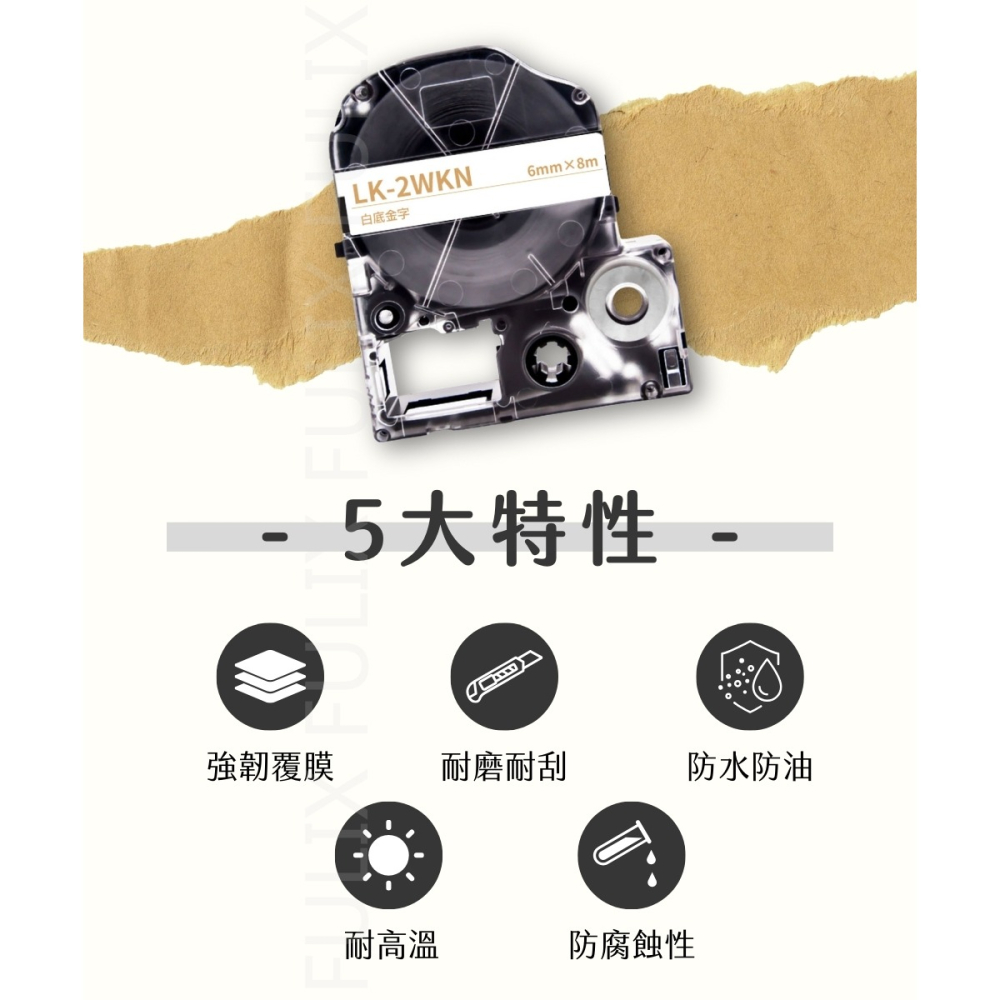 EPSON LK-6BKP 黑底金字 高品質副廠標籤帶 24mm-細節圖3