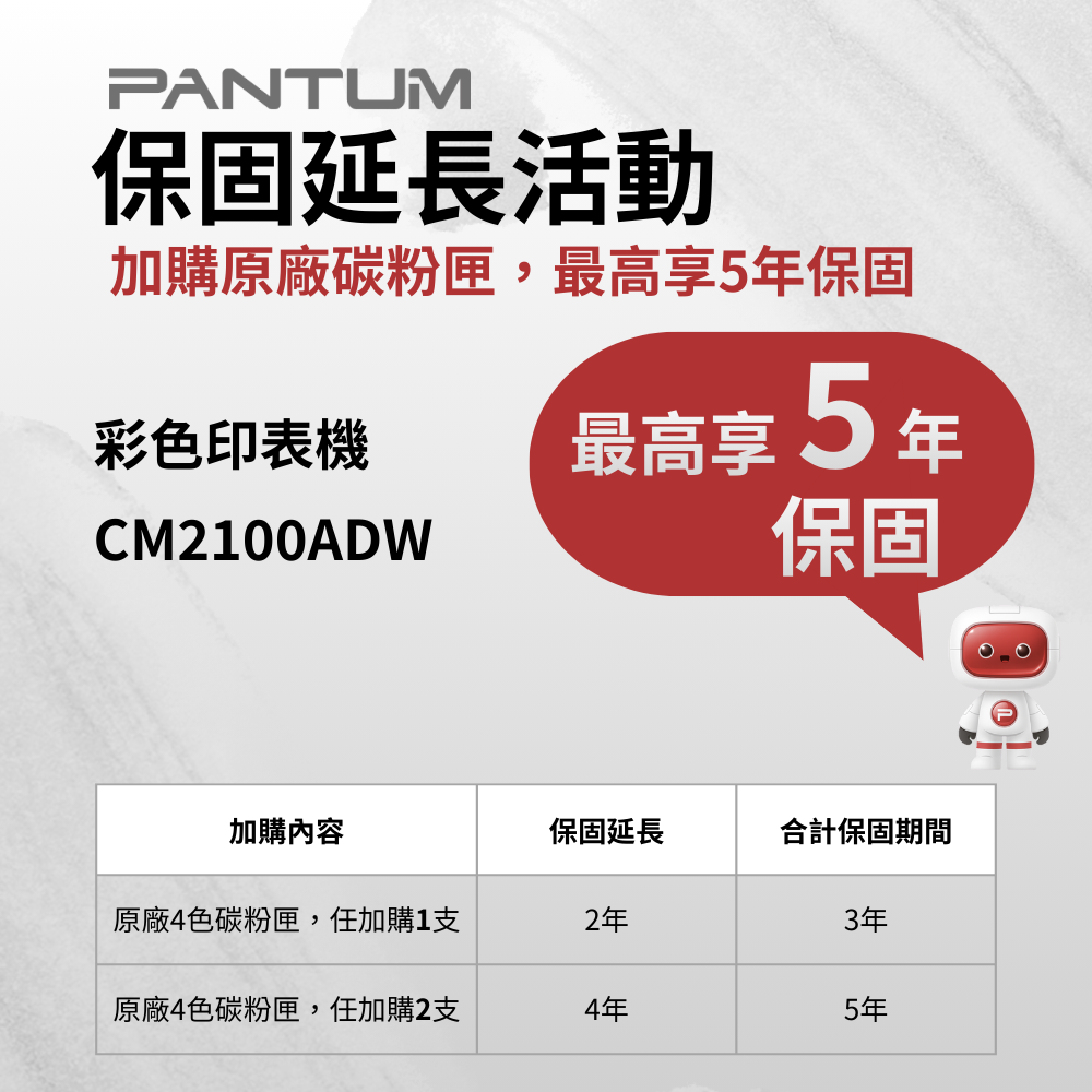 PANTUM 奔圖 CM2100ADW 彩色雷射多功能印表機《最長3年保固》雙面列印 影印 掃描-細節圖3