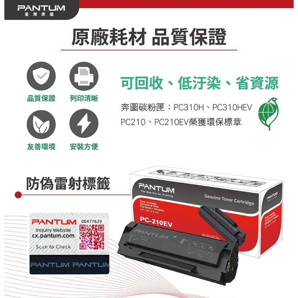 PANTUM 奔圖 CTL-2100H K 黑色 高容量原廠盒裝碳粉匣 CTL2100HK 適CM2100ADW-細節圖3