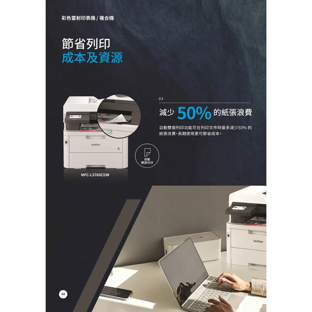 Brother MFC-L3760CDW【送延長線+含原廠碳粉/副廠光鼓】傳真多功能 彩色雷射印表機-細節圖6