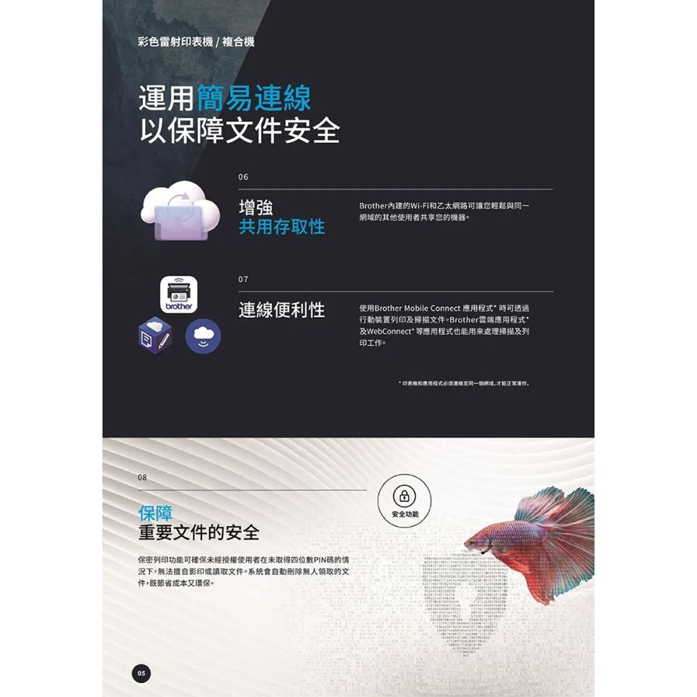 Brother MFC-L3760CDW【送延長線+含原廠碳粉/副廠光鼓】傳真多功能 彩色雷射印表機-細節圖8