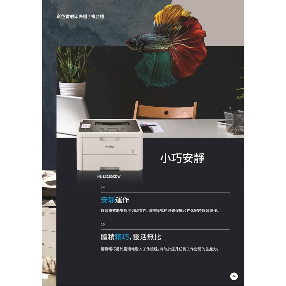 Brother MFC-L3760CDW【送保溫瓶+含高印量副廠碳粉/副廠光鼓】傳真多功能 彩色雷射印表機-細節圖7