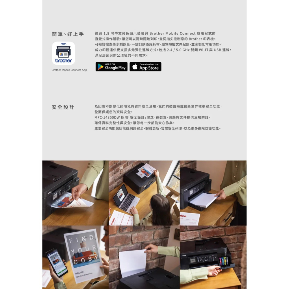 Brother MFC-J4350DW【送摺疊手機架】 傳真多功能印表機《原廠輕連供》-細節圖5