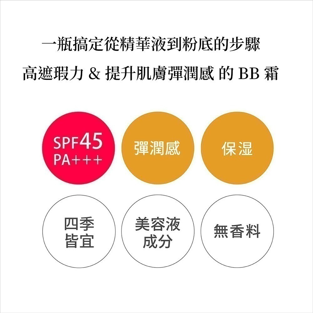 KissMe FERME 光透美肌高遮瑕 KissMe BB霜 防曬 隔離 粉底 日本製 現貨-細節圖2