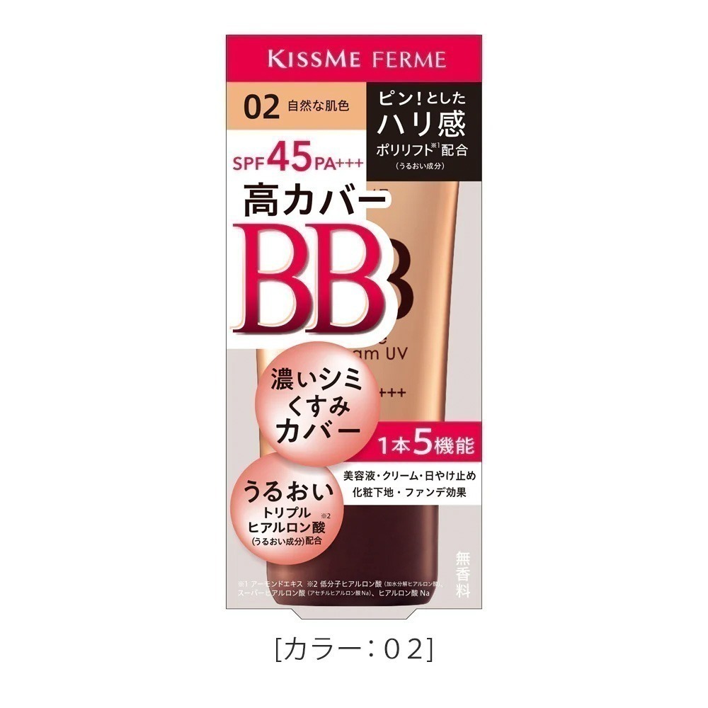 KissMe FERME 光透美肌高遮瑕 KissMe BB霜 防曬 隔離 粉底 日本製 現貨-規格圖3