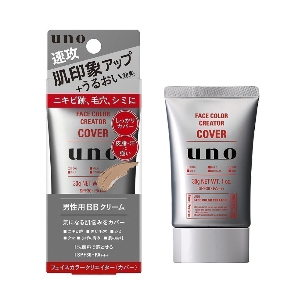 uno BB霜 男士臉部潤色遮瑕霜 防曬 遮瑕 日本製 現貨-規格圖3