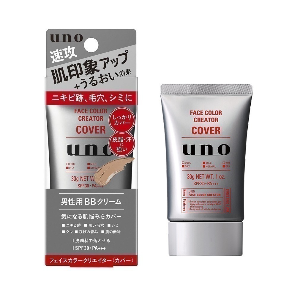 uno BB霜 男士臉部潤色遮瑕霜 防曬 遮瑕 日本製 現貨-規格圖3