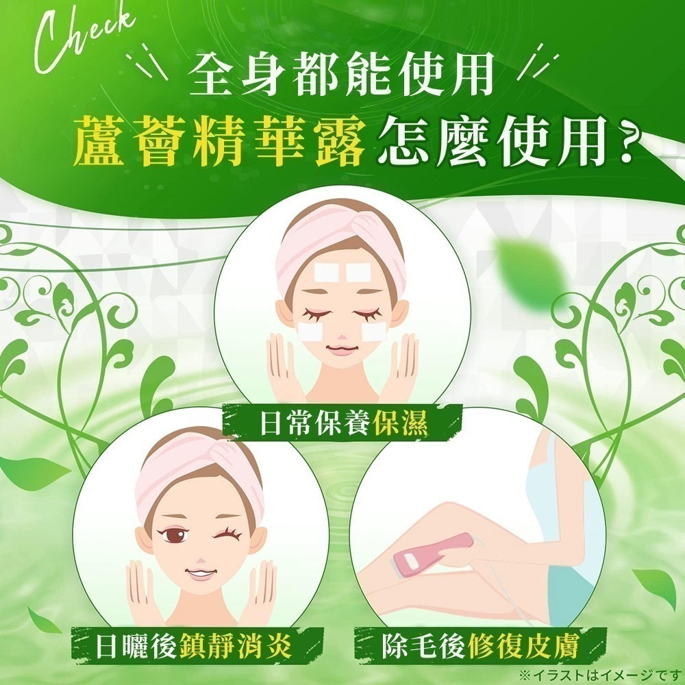 衛采 紗奈 Eisai Aloe vera 99 嘉齡蘆薈精華露 蘆薈凝膠 日本製 現貨-細節圖2