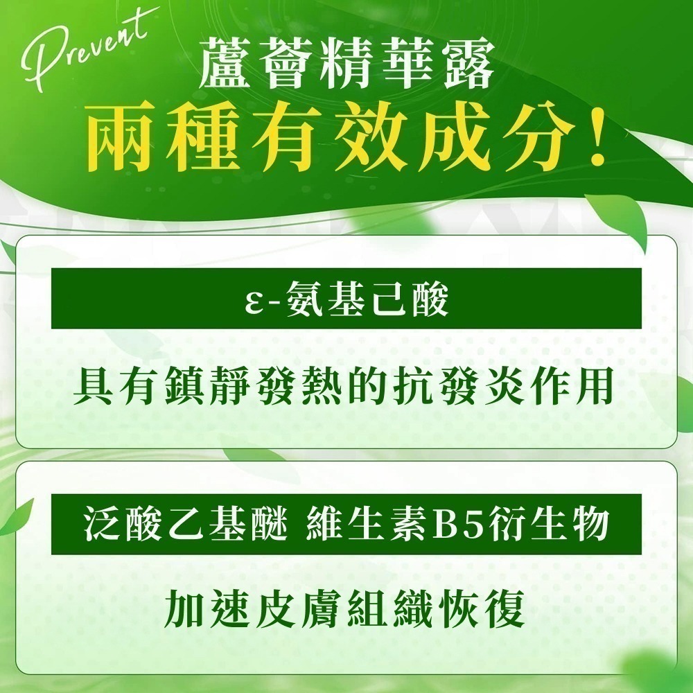 衛采 紗奈 Eisai Aloe vera 99 嘉齡蘆薈精華露 蘆薈凝膠 日本製 現貨-細節圖3