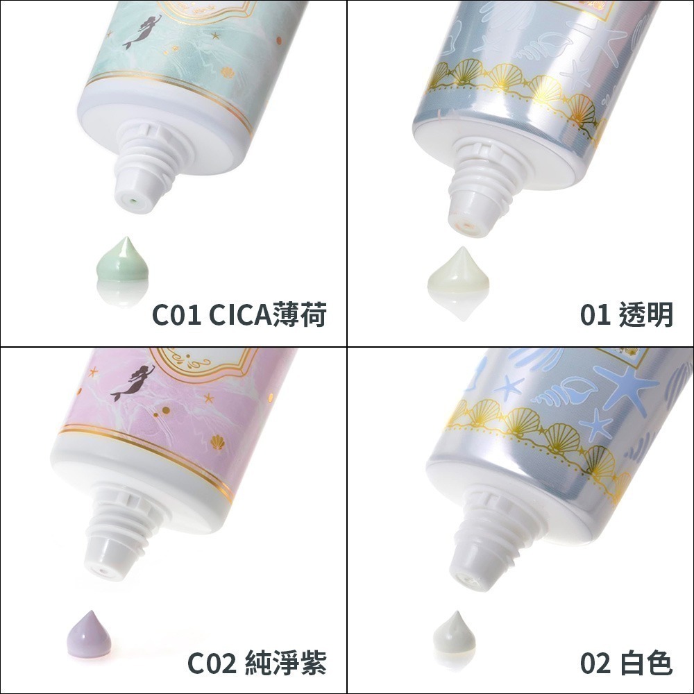 CANMAKE 美人魚防曬肌膚凝膠 飾底乳 妝前乳 日本製 現貨-細節圖2