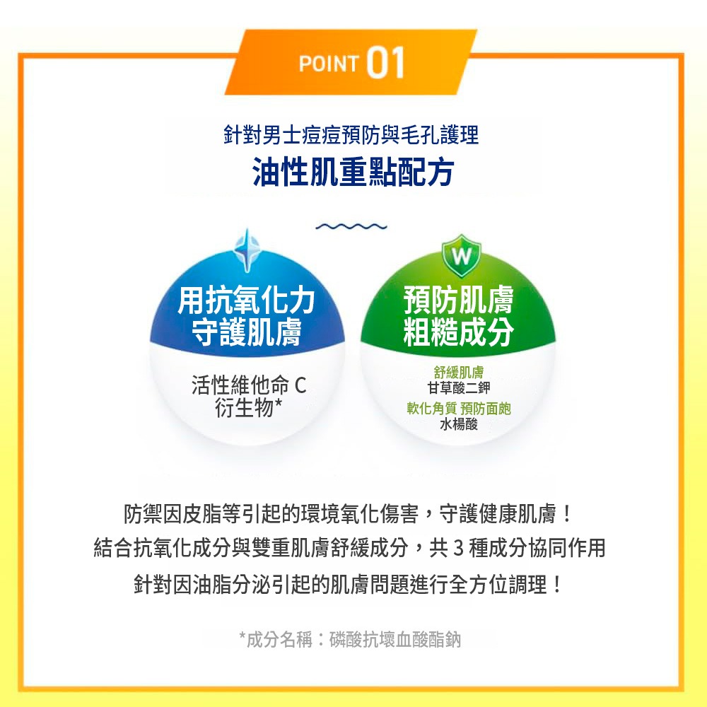 樂敦 Melano CC Men 維他命 C 淨亮化妝水 日本製 現貨-細節圖3