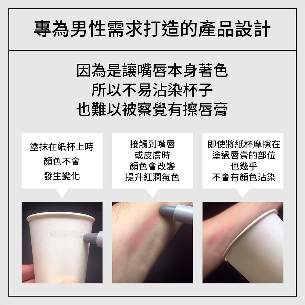 uno 男士潤色護唇膏 日本製 現貨 男性 男用 自然妝感 提升氣色-細節圖4