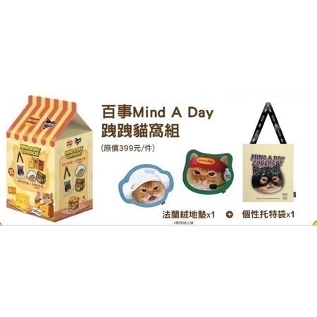 7-11 樂事 線條小狗 跩跩貓 貓窩-細節圖2