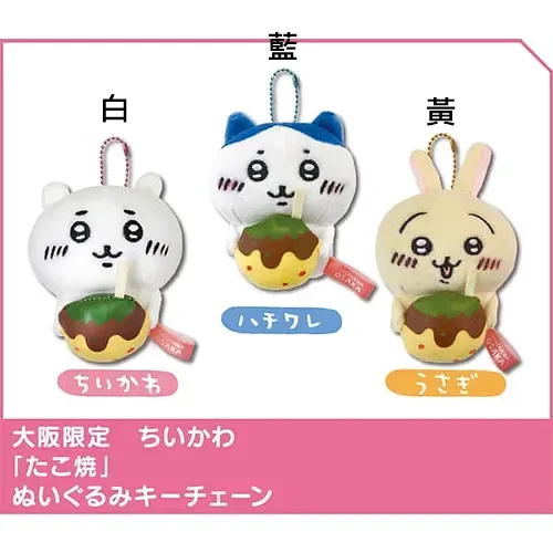 日本代購 正版 chiikawa 吉伊卡哇 兔兔一番賞系列   章魚燒兔兔 抹茶兔兔 新選組兔兔-細節圖3