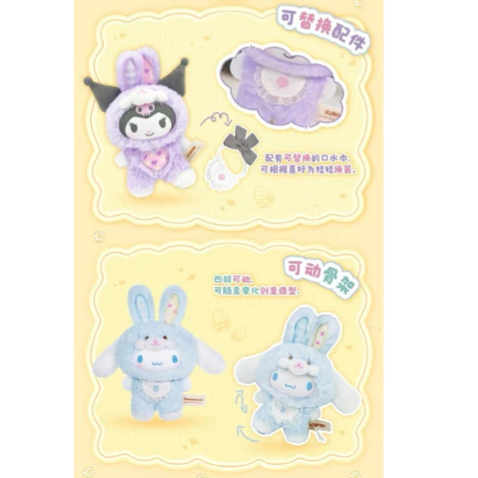 免運 TOPTOY 三麗鷗家族 精靈兔寶寶 搪膠毛絨 盲盒 公仔 吊飾 禮物 掛件-細節圖10