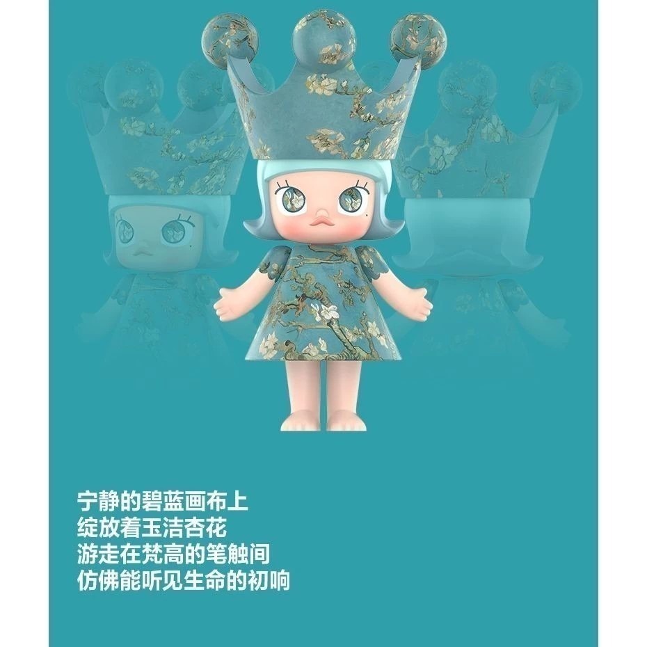 POPMART 泡泡瑪特 MOLLY 400% 梵古博物館 杏花公主 梵高-細節圖7