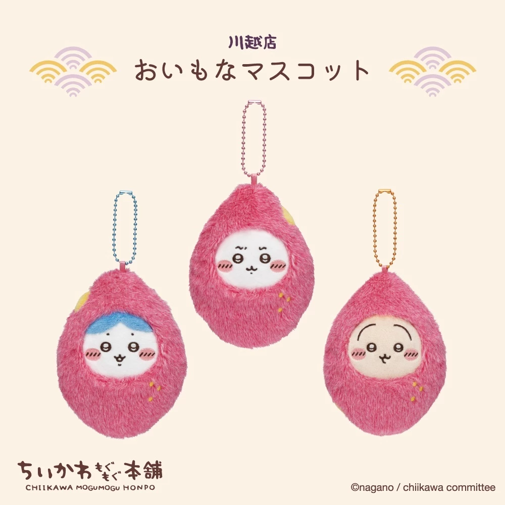 日本代購 川越限定 地瓜 紅薯 吉伊卡哇 chiikawa 吊飾 吉伊 小八貓 烏薩奇 紫地瓜 番薯-細節圖2