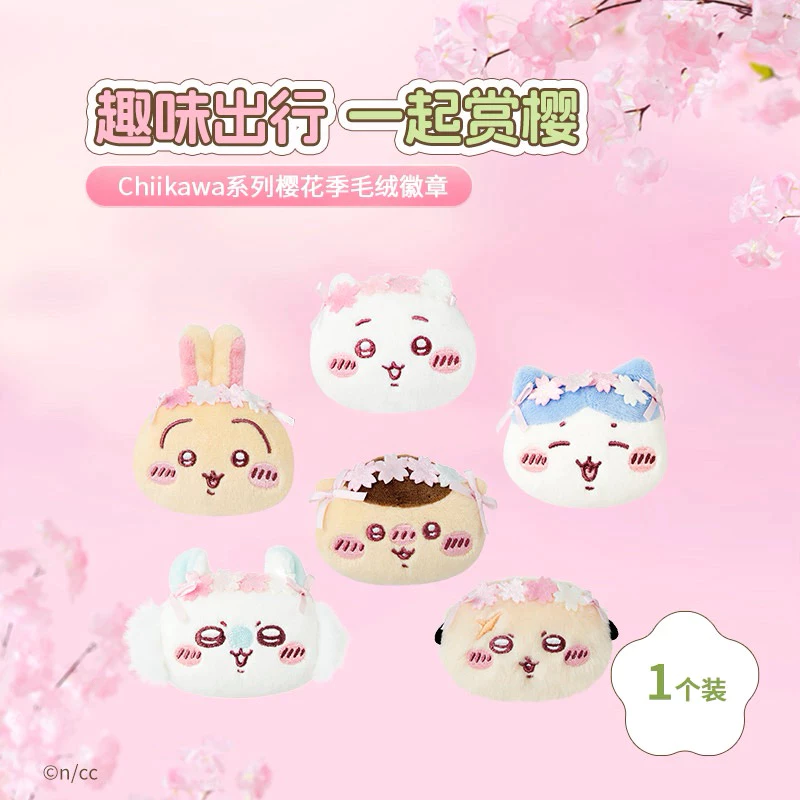 現貨🌸Miniso 吉伊卡哇 名創優品 櫻花季 大福掛件 吊飾 吉伊 小八 烏薩奇 徽章 卡套 零錢包-細節圖3
