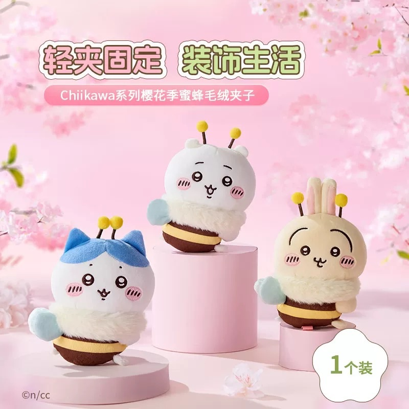 現貨🌸Miniso 吉伊卡哇 名創優品 櫻花季 大福掛件 吊飾 吉伊 小八 烏薩奇 徽章 卡套 零錢包-細節圖5
