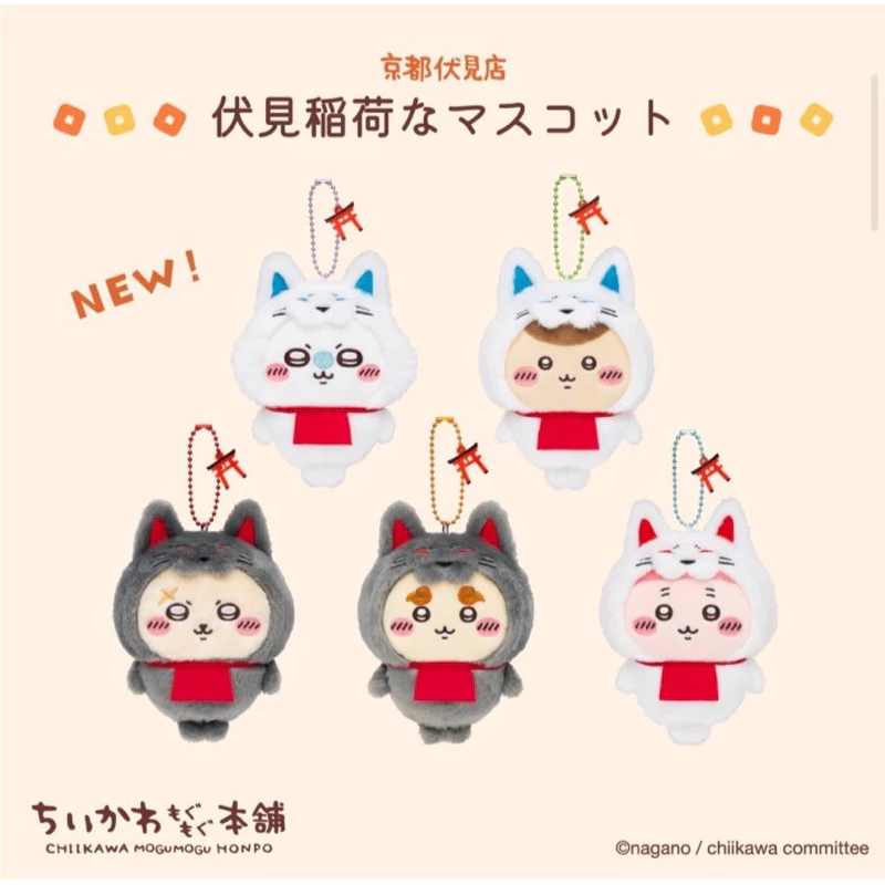 日本代購 吉伊卡哇 店員系列 伏見稻荷  達摩 吉伊 小八 烏薩奇-細節圖5