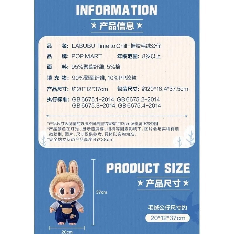 POPMART 泡泡瑪特 ✨ 現貨 LABUBU 一代 ✨Time to chill 糖膠毛絨公仔-細節圖7