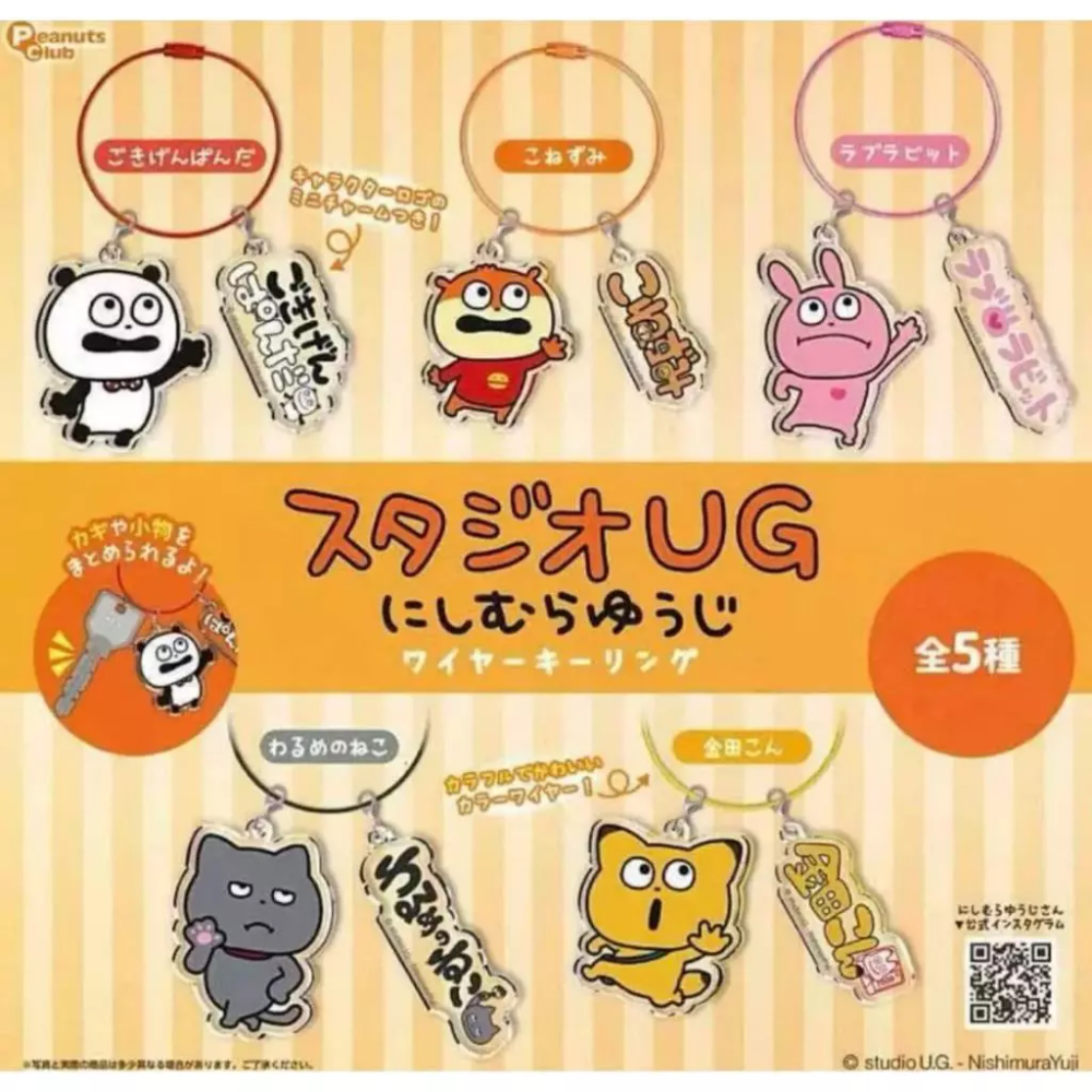 西村裕二 大頭吊飾 扭蛋鑰匙圈 壓克力鑰匙圈 熊貓 倉鼠 兔子 壞貓 戀愛兔 大頭 小鼠-細節圖2