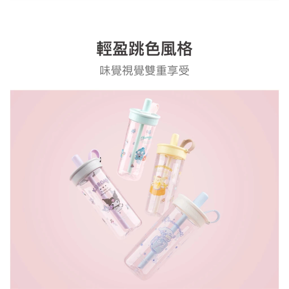 限量款 Lock&Lock 樂扣樂扣 嚼對FUN飲吸管杯 750ml 三麗鷗聯名款 醜魚漢頓 庫洛米 大耳狗-細節圖5