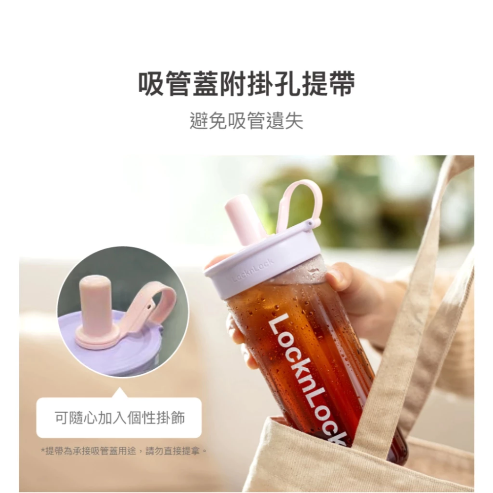限量款 Lock&Lock 樂扣樂扣 嚼對FUN飲吸管杯 750ml 三麗鷗聯名款 醜魚漢頓 庫洛米 大耳狗-細節圖6